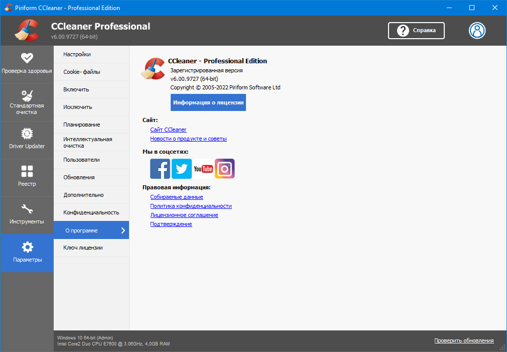 CCleaner 6.00.9727 Free / Professional / Business / Technician Edition RePack (& Portable) by KpoJIuK [Multi/Ru]