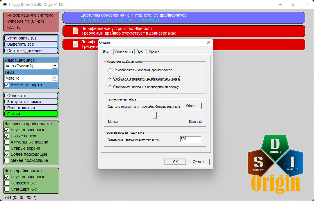 Snappy Driver Installer Origin R744 / Драйверпаки 21044 [Multi/Ru]