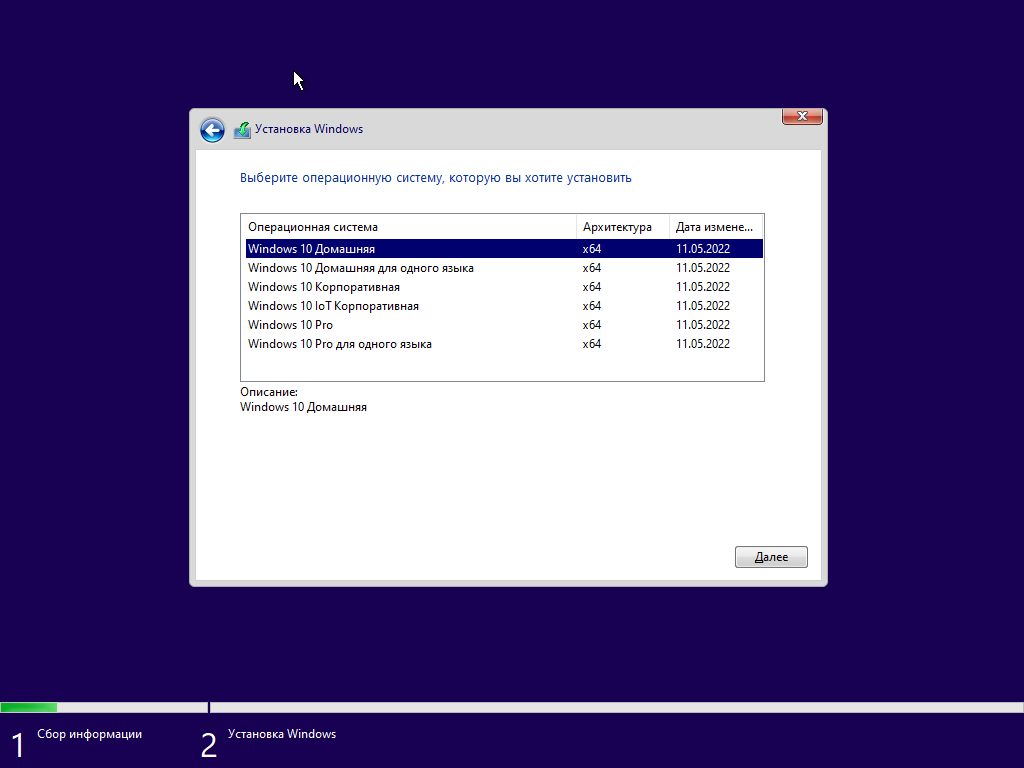 Windows 10 21H2 (19044.1706) x64 (6in1) by Brux [Ru]