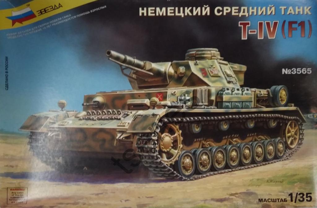 Pz-IV Ausf. F1 "DAK", 1/35, (Звезда 3565) 80345d5c130543ba30726b78ce7a9129