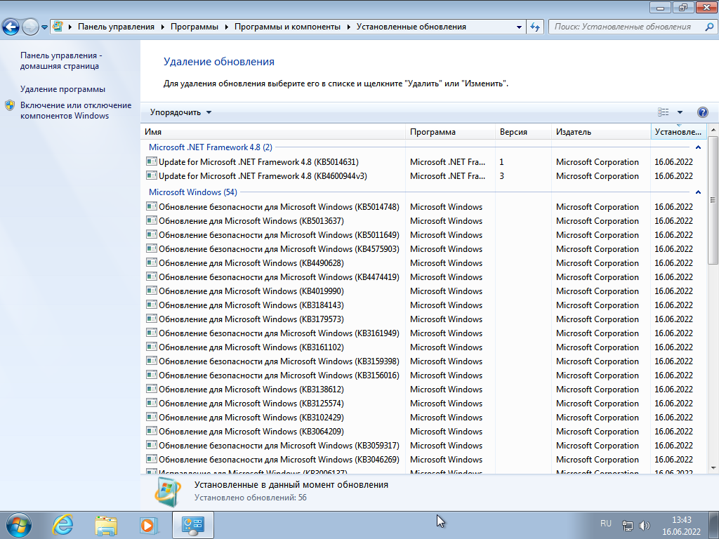 Windows 7 Professional VL SP1 x64 (build 6.1.7601.25984) by ivandubskoj 16.06.2022 [Ru]