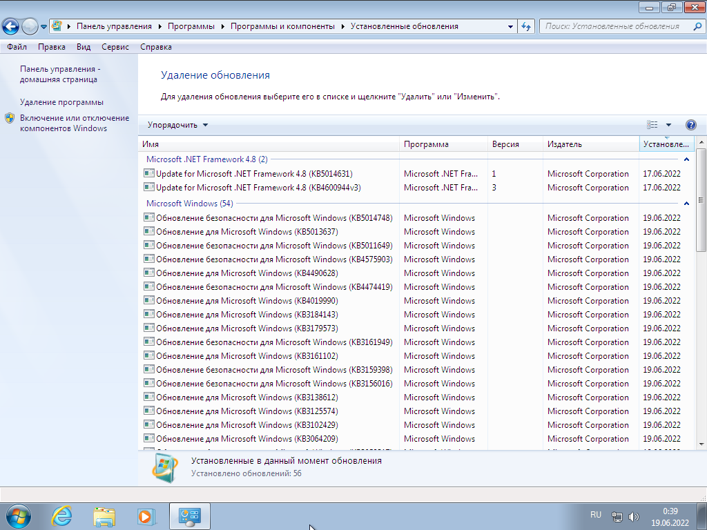 Windows 7 Professional VL SP1 x86 (build 6.1.7601.25984) by ivandubskoj 18.06.2022 [Ru]