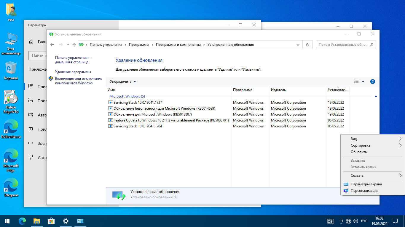 Windows 10 (v21h2) x64 HSL/PRO by KulHunter v7.3 (esd) [Ru]