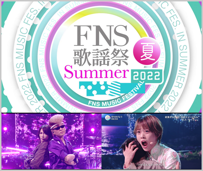 20220714.0419.1 FNS Kayousai Summer 2022 (2022.07.13) (JPOP.ru) cover.png