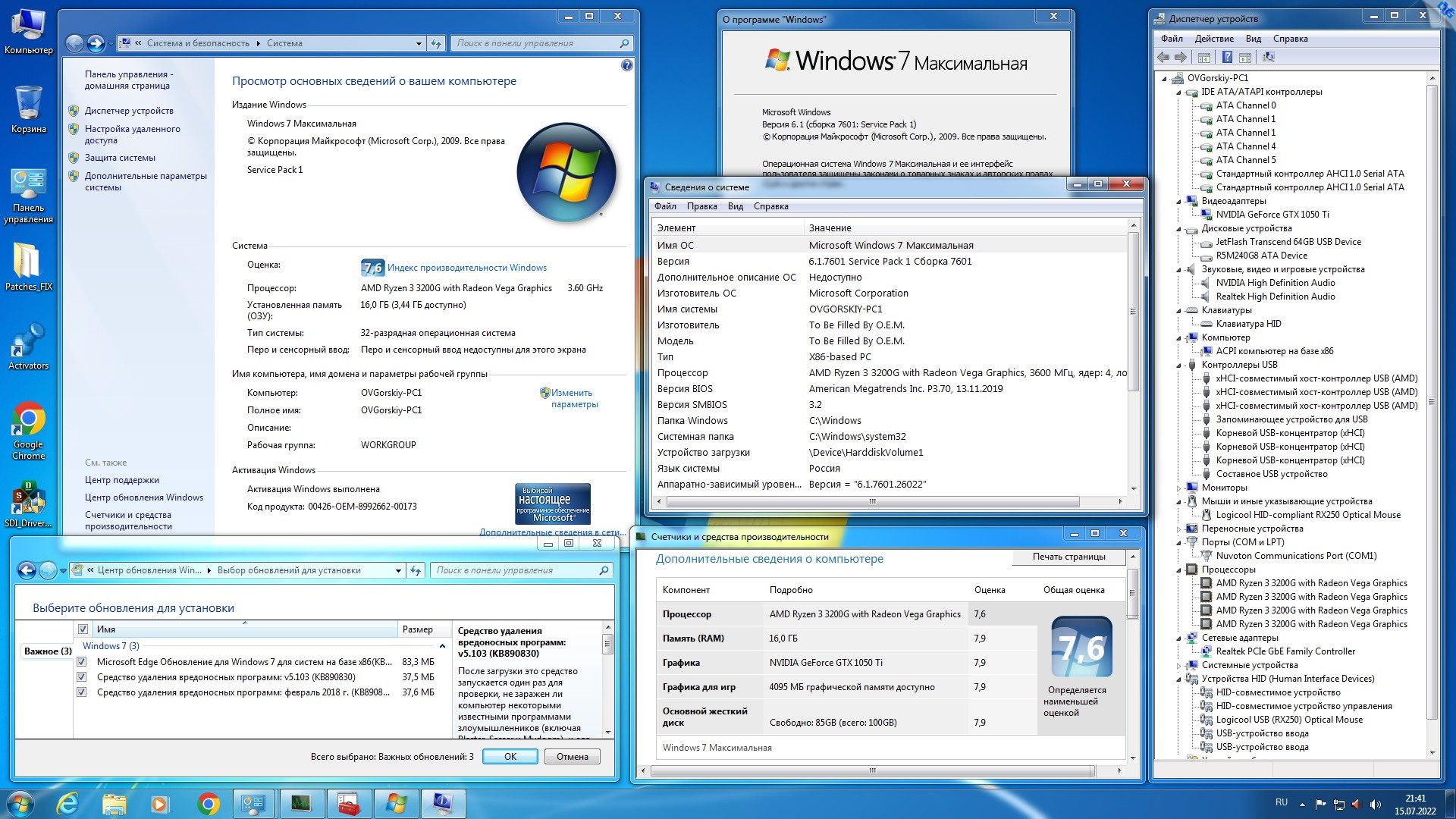 Microsoft® Windows® 7 SP1 x86/x64 Ru 9 in 1 Update 07.2022 by OVGorskiy 1DVD