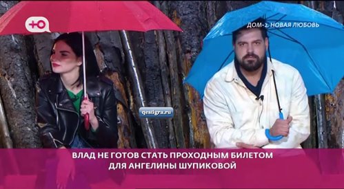 Ангелина Шупикова новенькая участница дом 2 