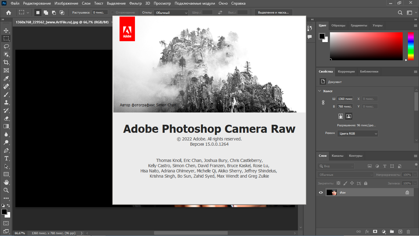 Adobe Photoshop 2023 24.2.0.315 (2023) PC | Portable by 7997