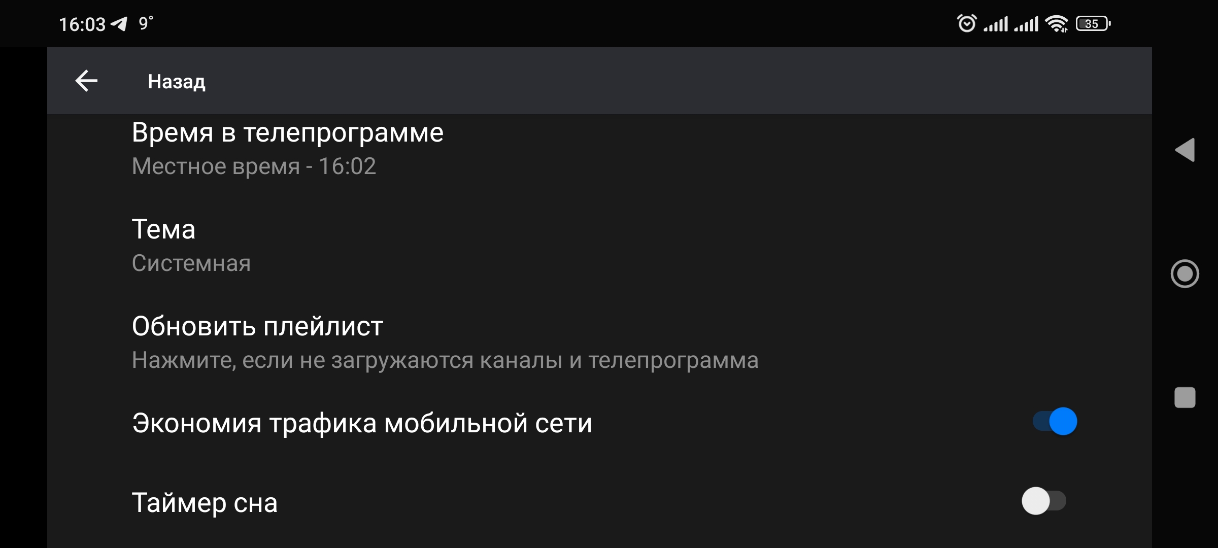 Screenshot_2022-10-29-16-03-17-552_limehd.ru.ctv.jpg