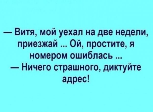 Посмеялся сам - поделись с другом!!!