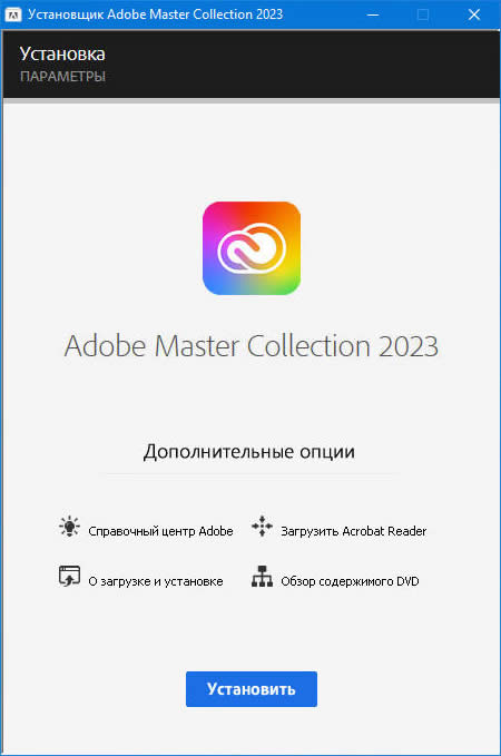 Adobe Master Collection 2023 [v 1.0] (2022) РС | by m0nkrus
