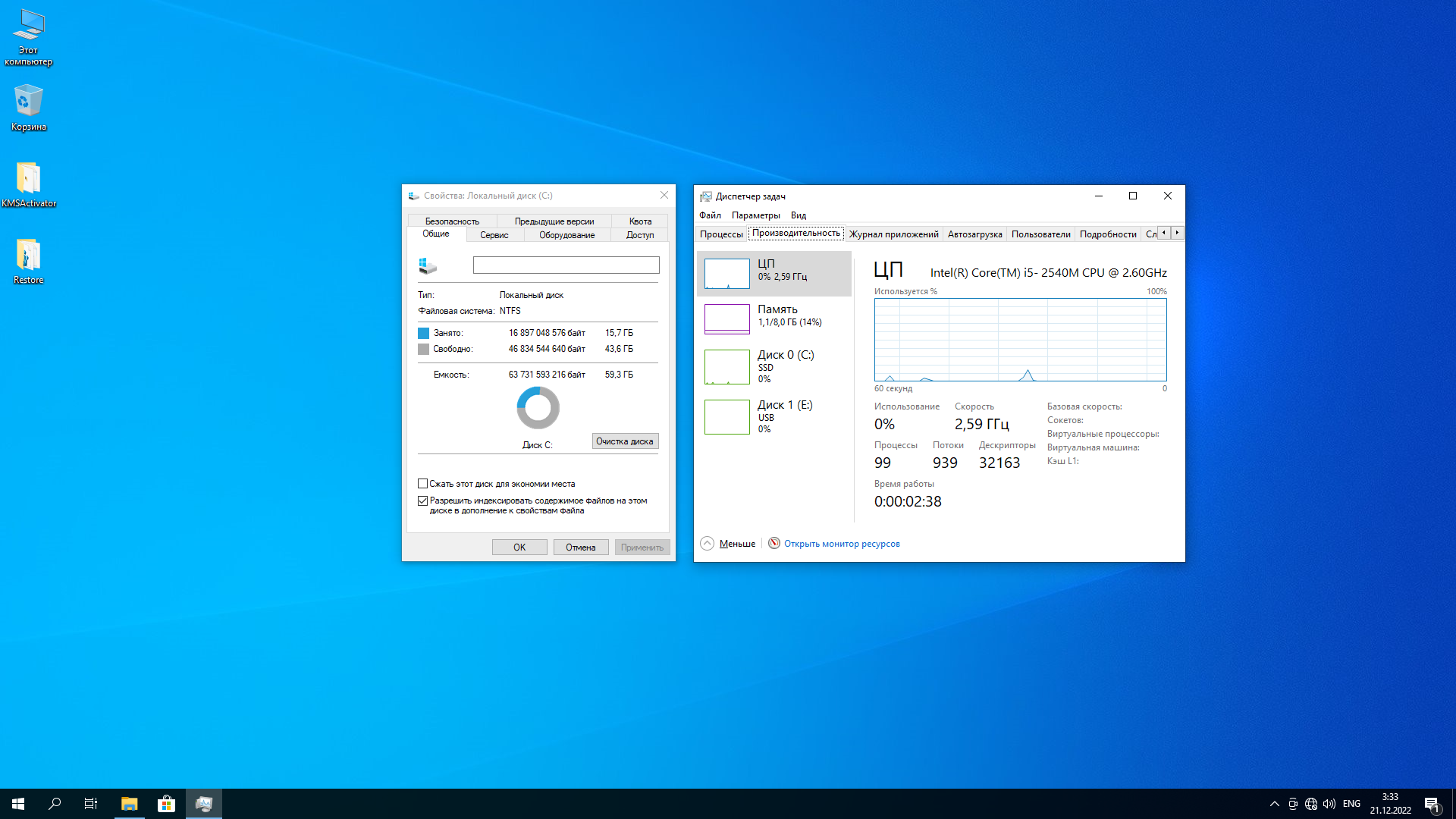 Windows 10 64 home 22h2. Виндовс 22. Виндовс 10. Окно виндовс 10. Скрин на виндовс 10.