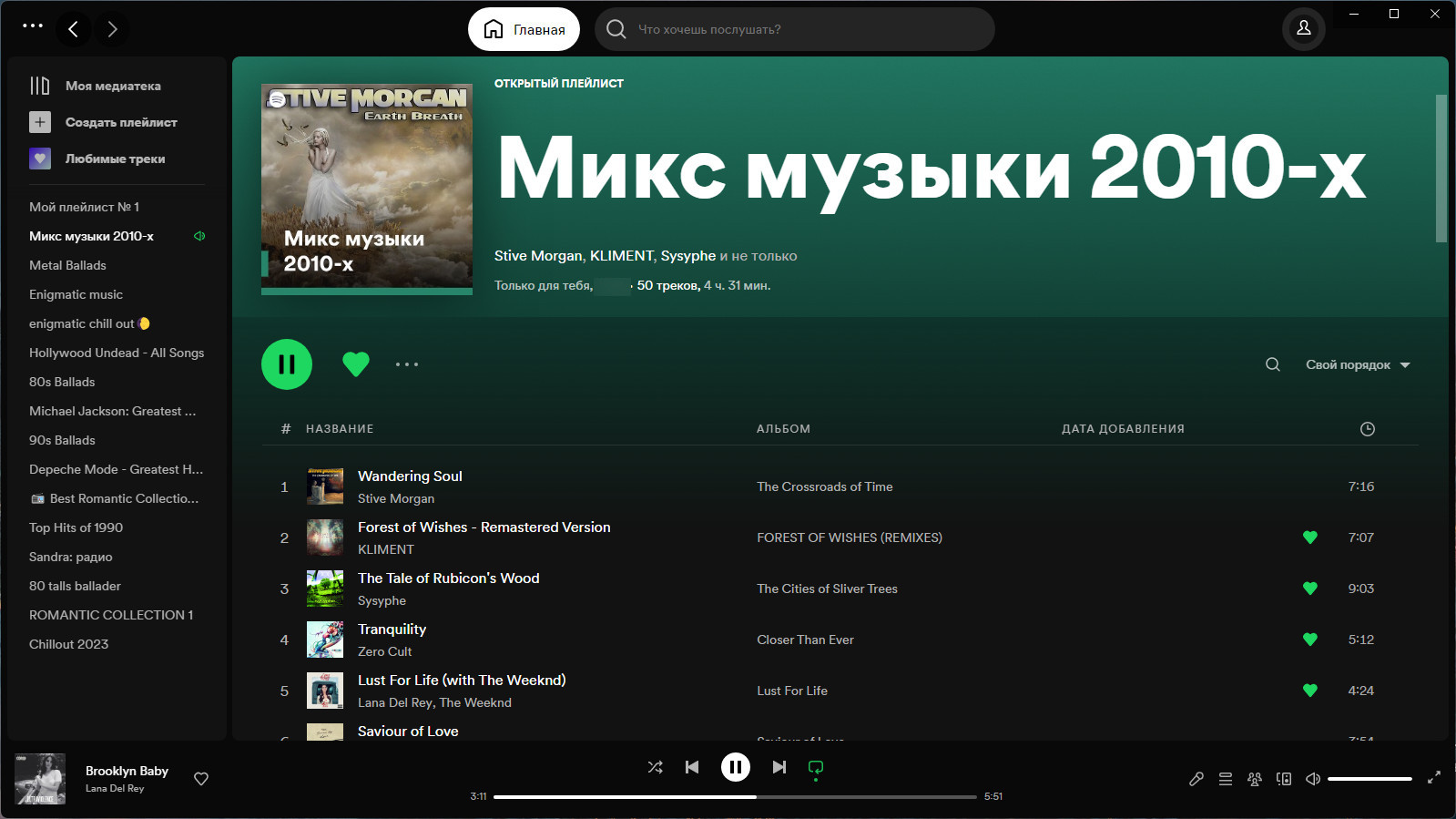 Spotify язык