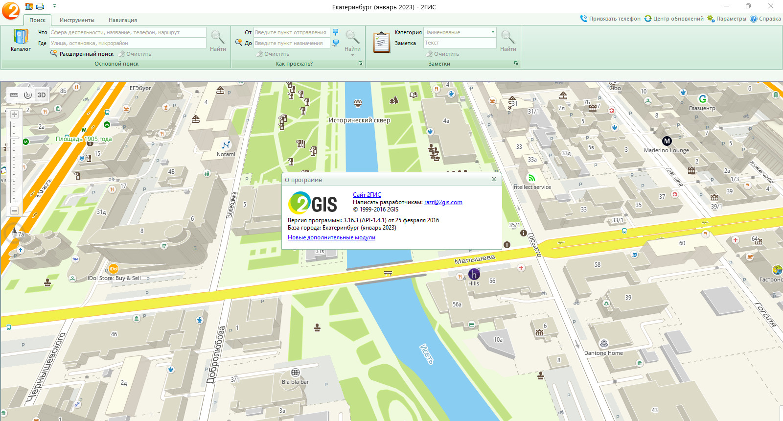 2гис. 2гис СПБ. 2 ГИС Екатеринбург. 2 ГИС Пенза.