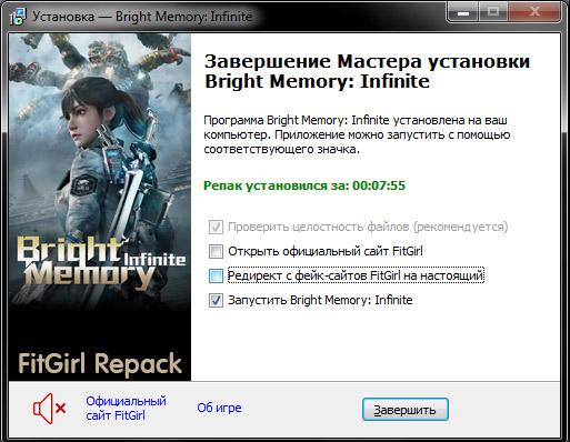 Bright memory трейнер. Bright Memory - Infinite [FITGIRL REPACK]. Bright Memory: Infinite - Ultimate Edition. Bright Memory: Infinite лого. Wow 9 Infinity Trainer.