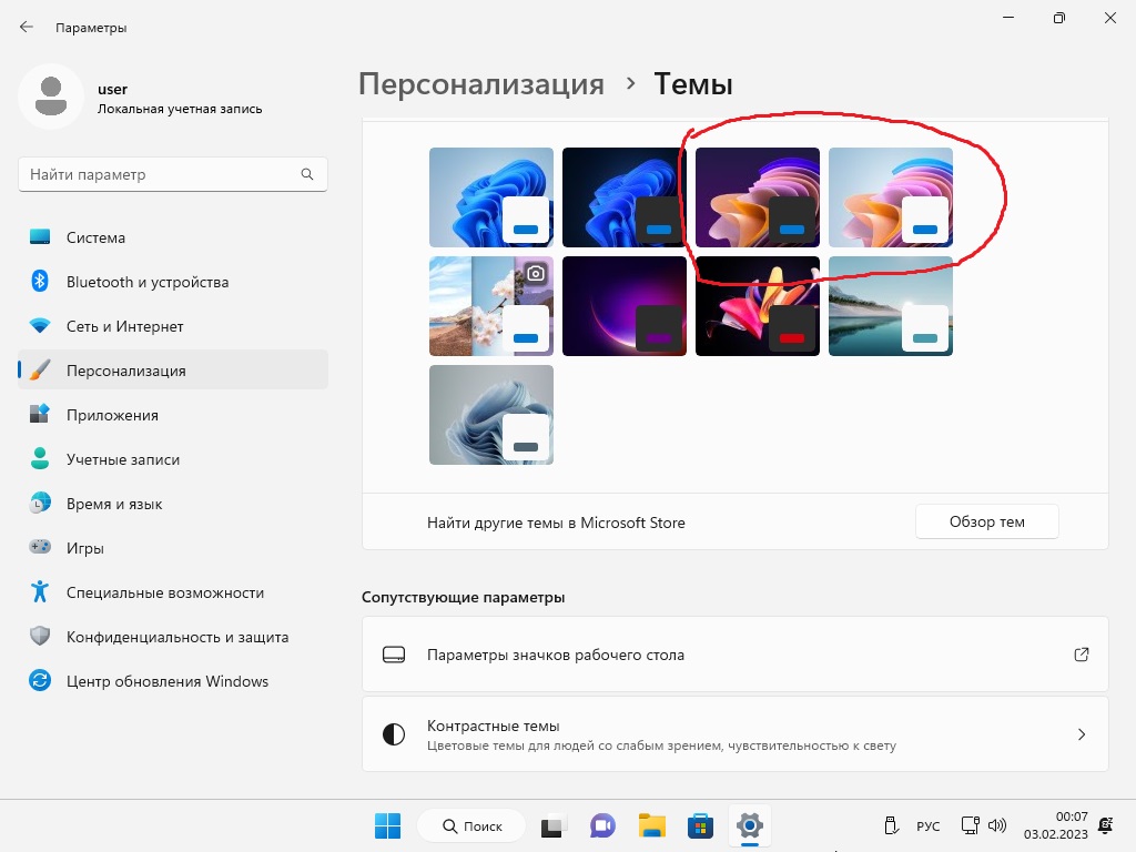 Windows 11 Pro x64 Build 22621.1105 Version 22H2 Ru [Updated 31.01.2023] ESD by Igors_VL