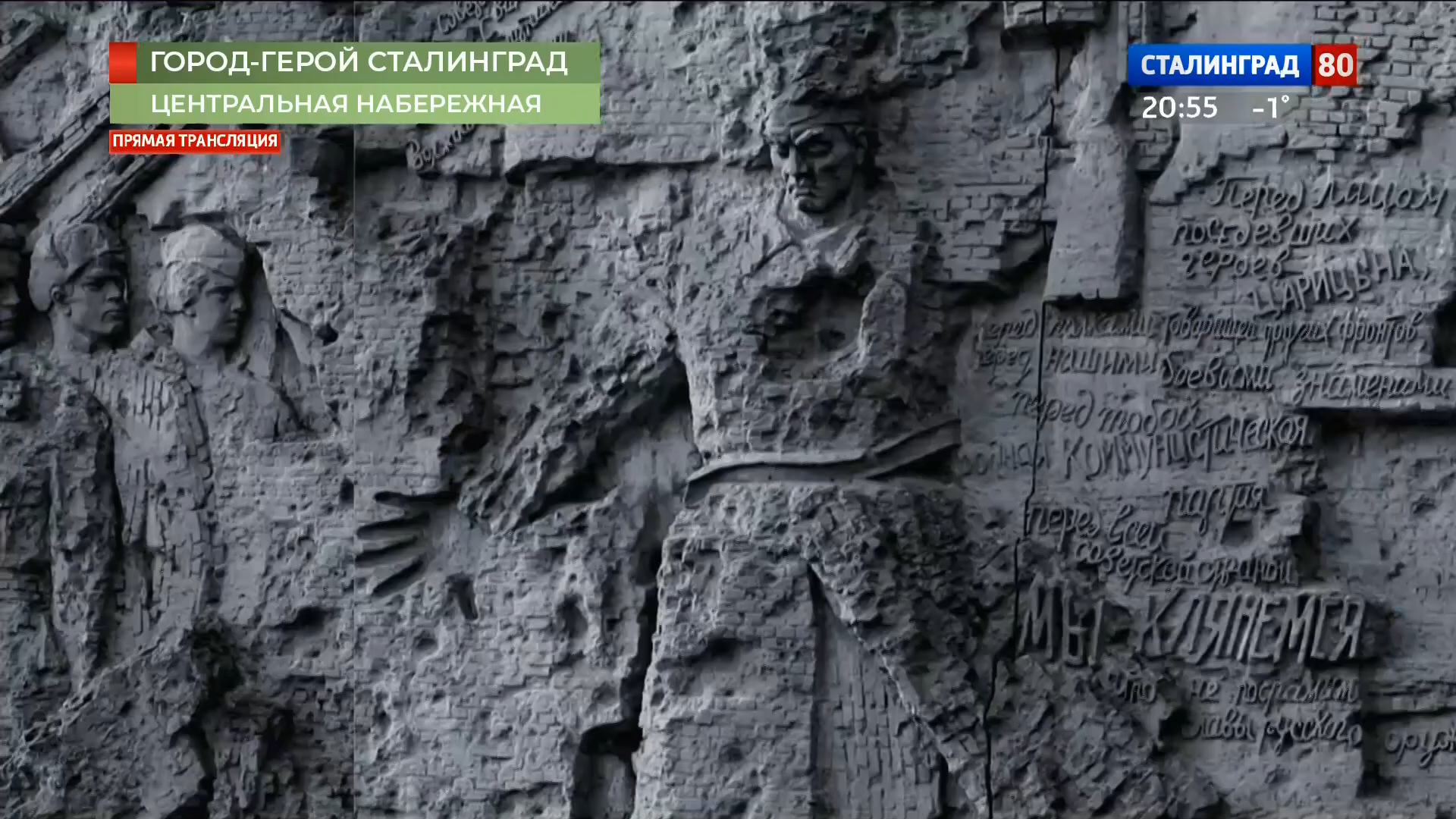 Мост памяти (02.02.2023).ts_snapshot_25.19.456.png