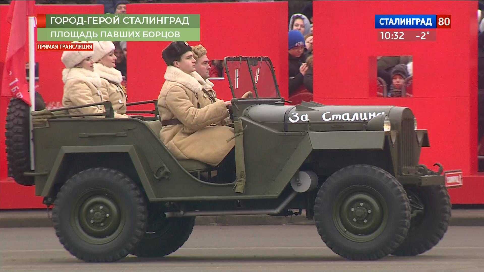 Парад войсковых частей Волгоградского территориального гарнизона (02.02.2023).ts_snapshot_37.03.258.png