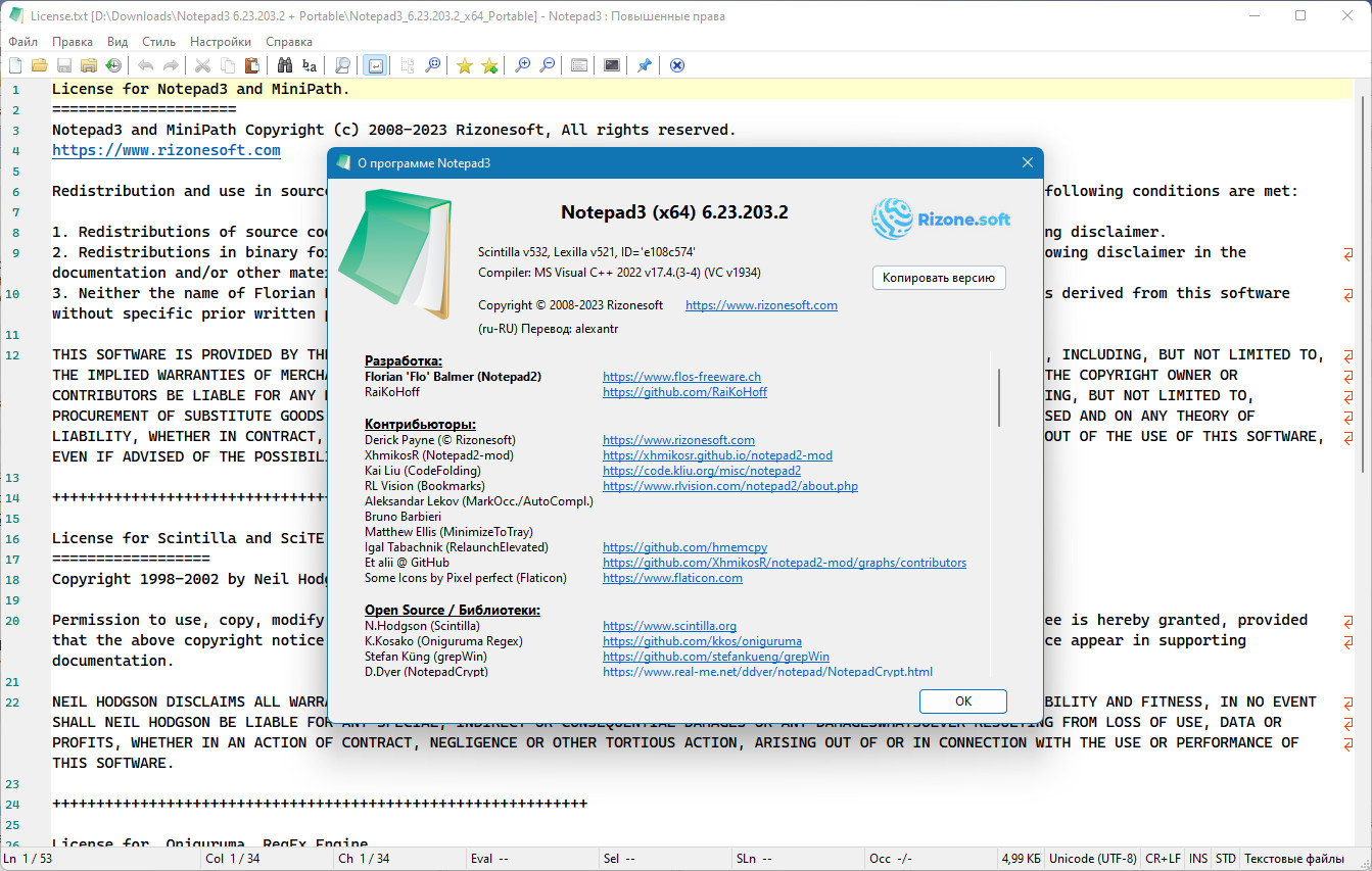 Notepad3 6.23.203.2 (2023) PC | + Portable