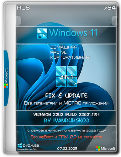 Windows 11 3in1 22H2 Fix