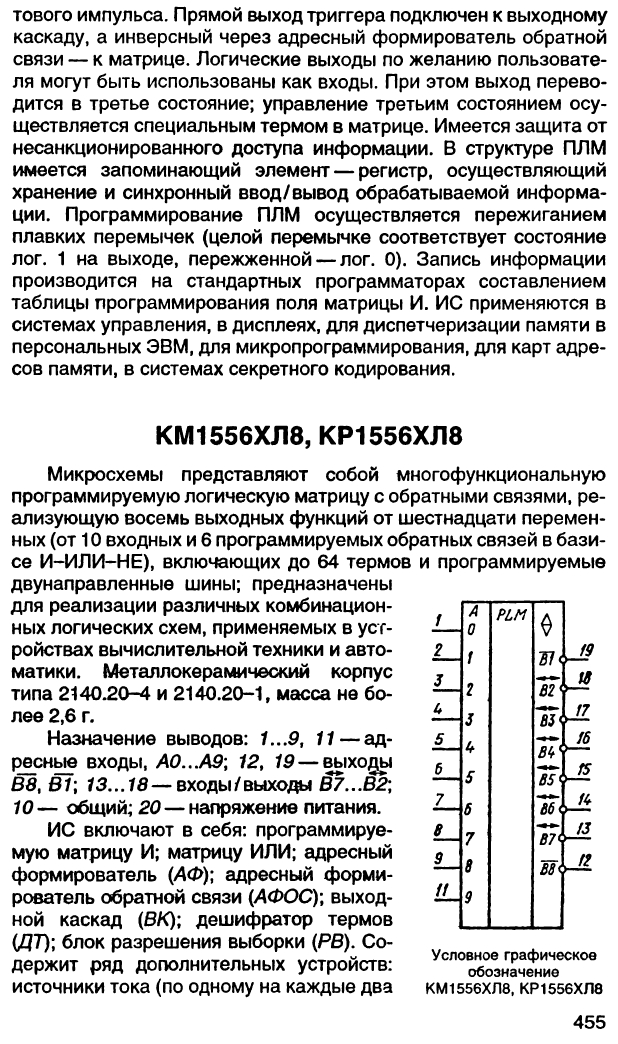 Нефедов А. В.Том 10. Серии К1502 - К1563, 2001_page-0456.jpg