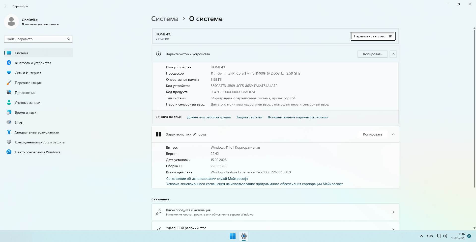 Windows 11 22H2 x64 Rus by OneSmiLe [22621.1265]