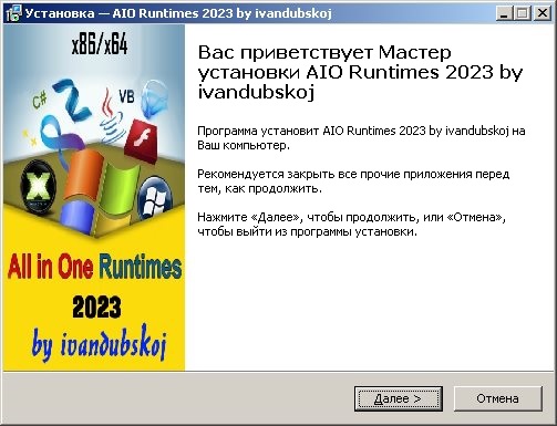 Visual C++ Runtimes AIO 2023 v1.0 x86-x64 RePack by ivandubskoj [Ru]