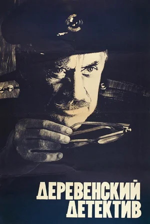   (1968) DVDRip