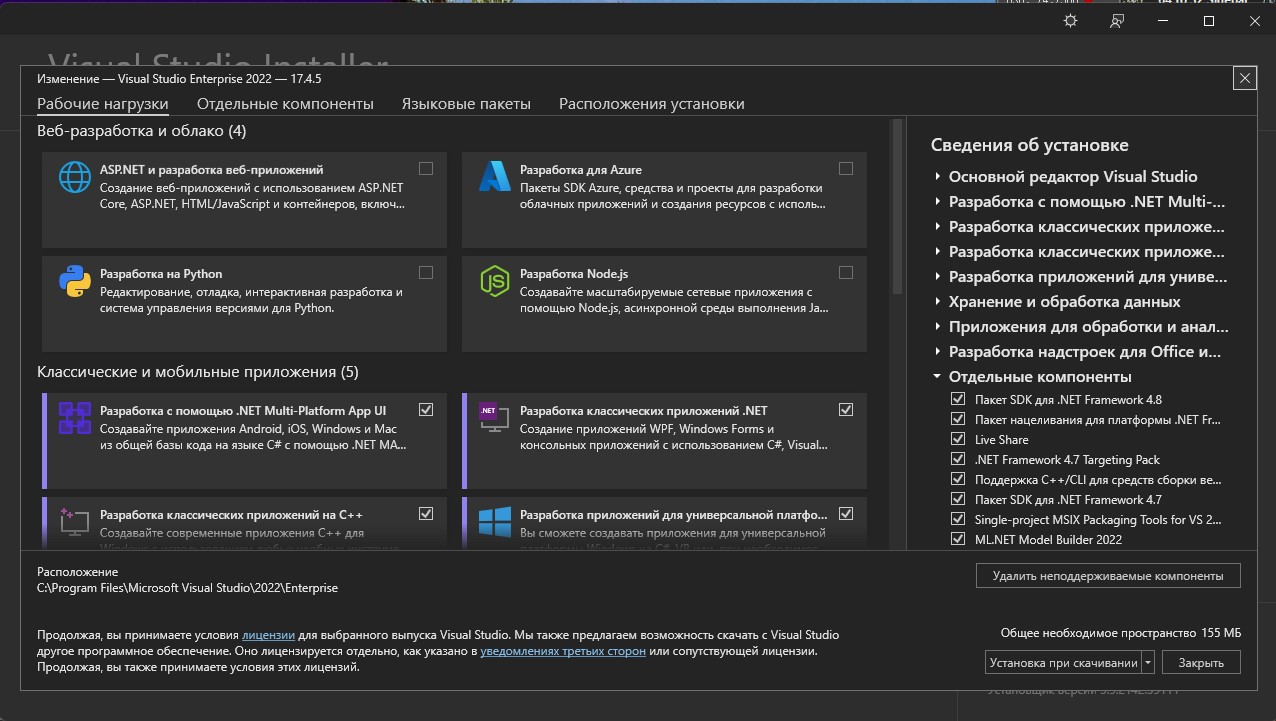 Microsoft Visual Studio 2022 Enterprise 17.4.5 (Offline Cache) [Ru/En]