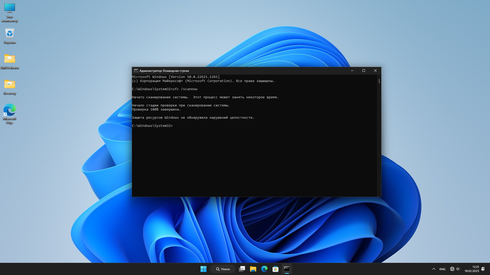 Windows 11 Pro 22H2 (build 22621.1265) + Office 2021 x64 by BoJlIIIebnik [RU]