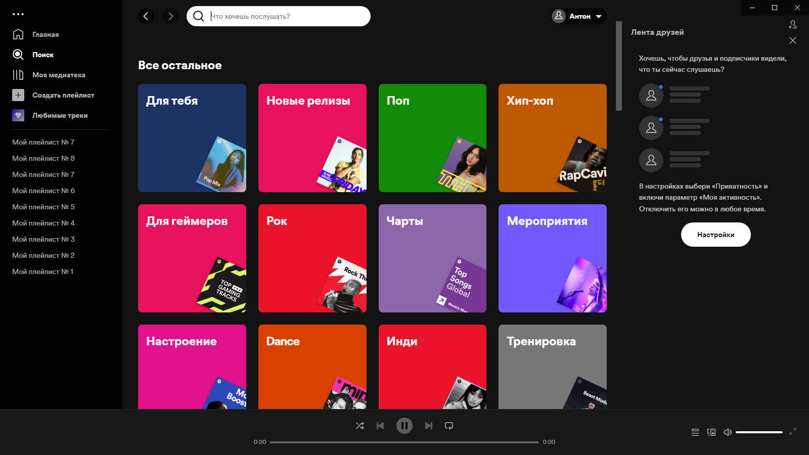 Spotify 1.2.5.954 (Repack & Portable) by elchupacabra [Multi/Ru]