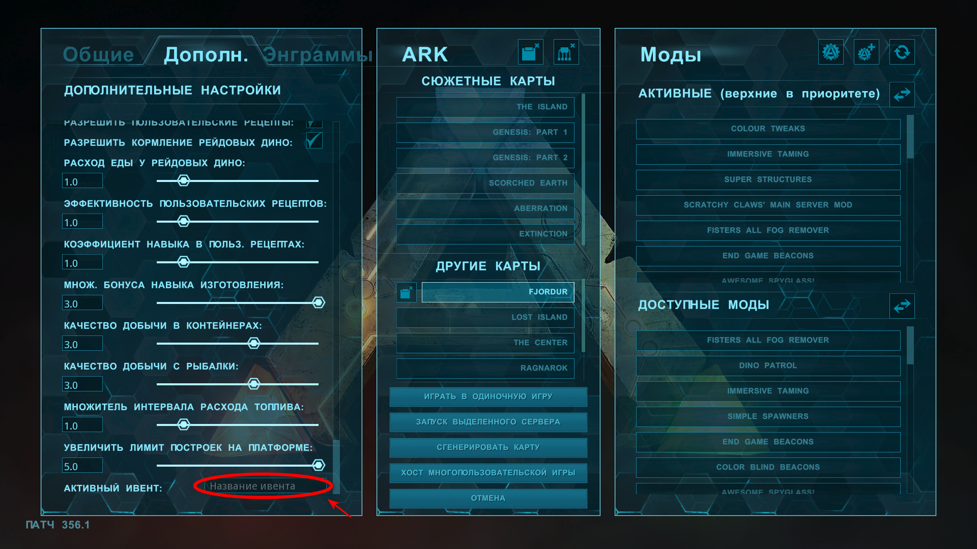 ARK_EVENTS.png