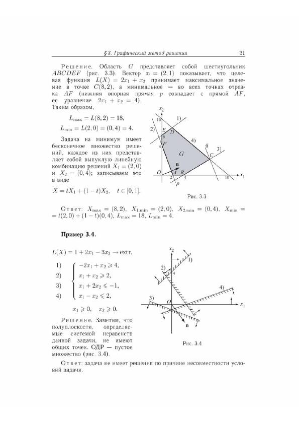 Линейное программирование руководство к решению задач