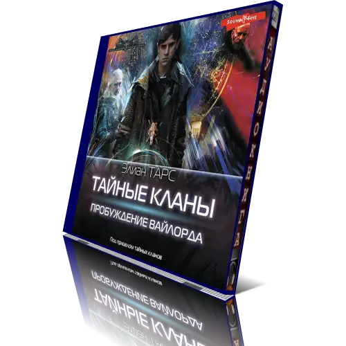 Элиан тарс наследник с меткой охотника 3. Элиан тарс аномальный наследник. The Awakening game.