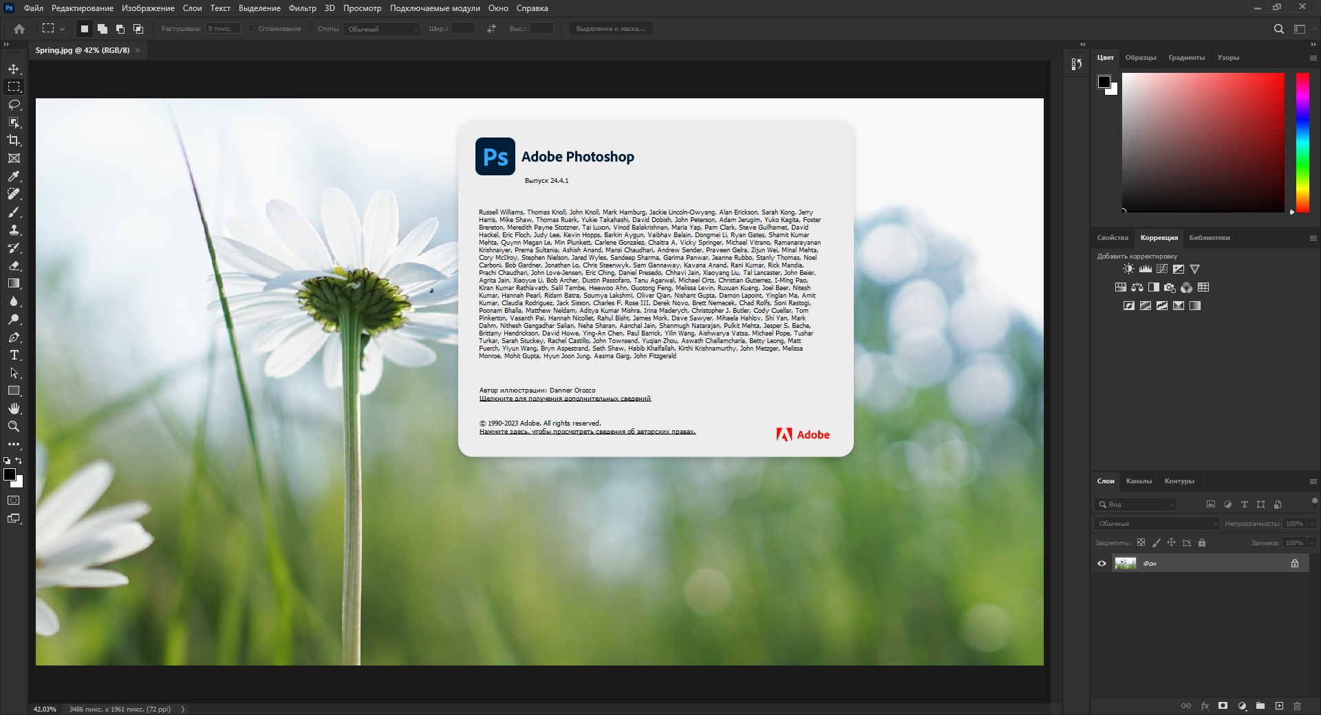 Adobe Photoshop 2023 24.4.1.449 (x64) RePack by SanLex [Multi/Ru]