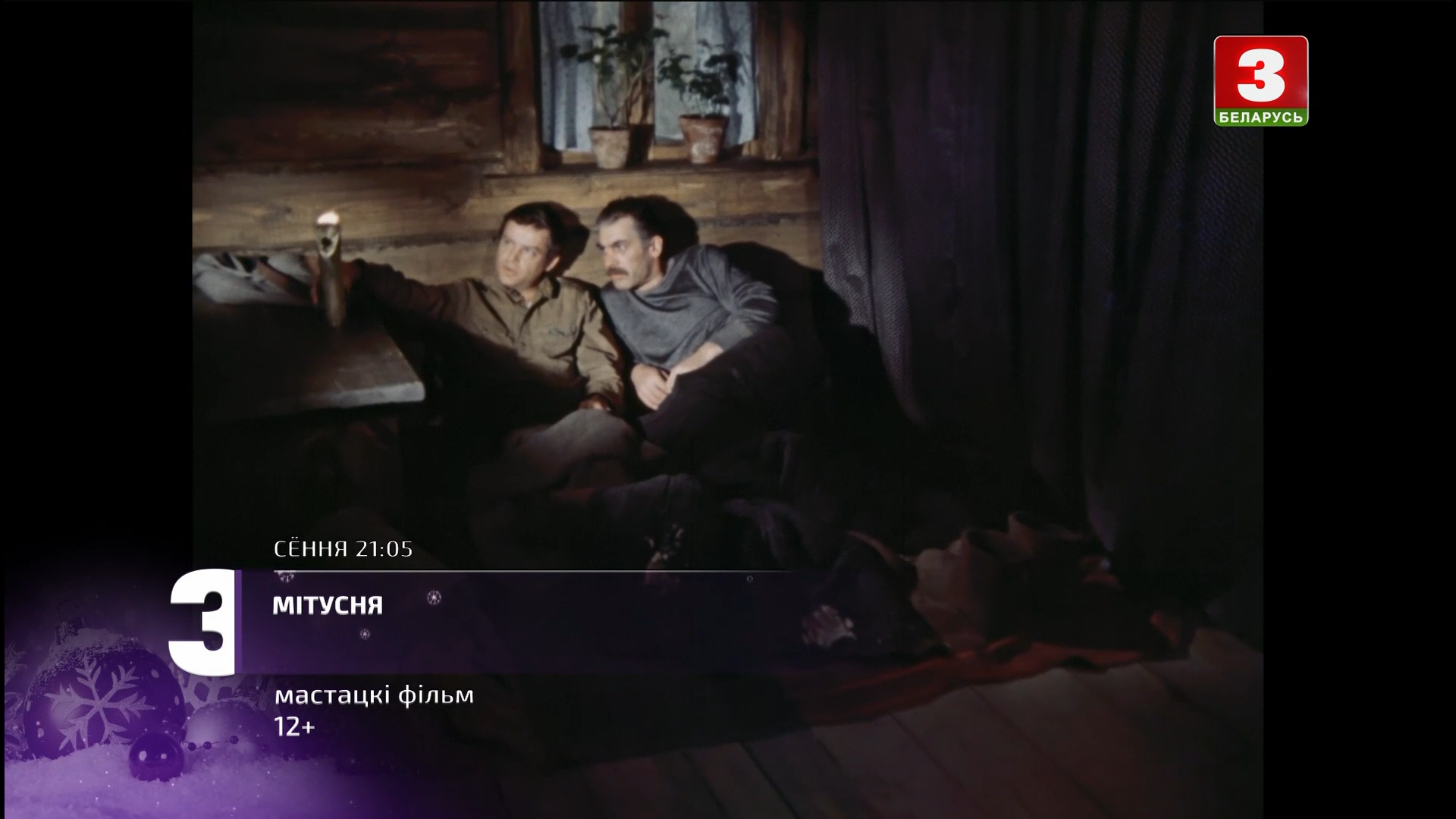 Третьего не дано 02-02 (1980).mkv_snapshot_00.59.37.801.png