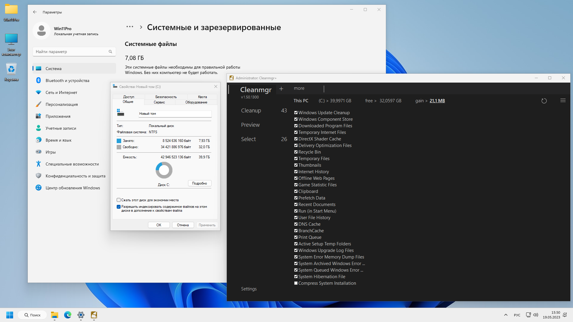 Windows 10 pro 22h2 sanlex. Виндовс 11. Требования виндовс 11 64. 2 Операционная система на жёсткий диск. Слабое железо ПК.