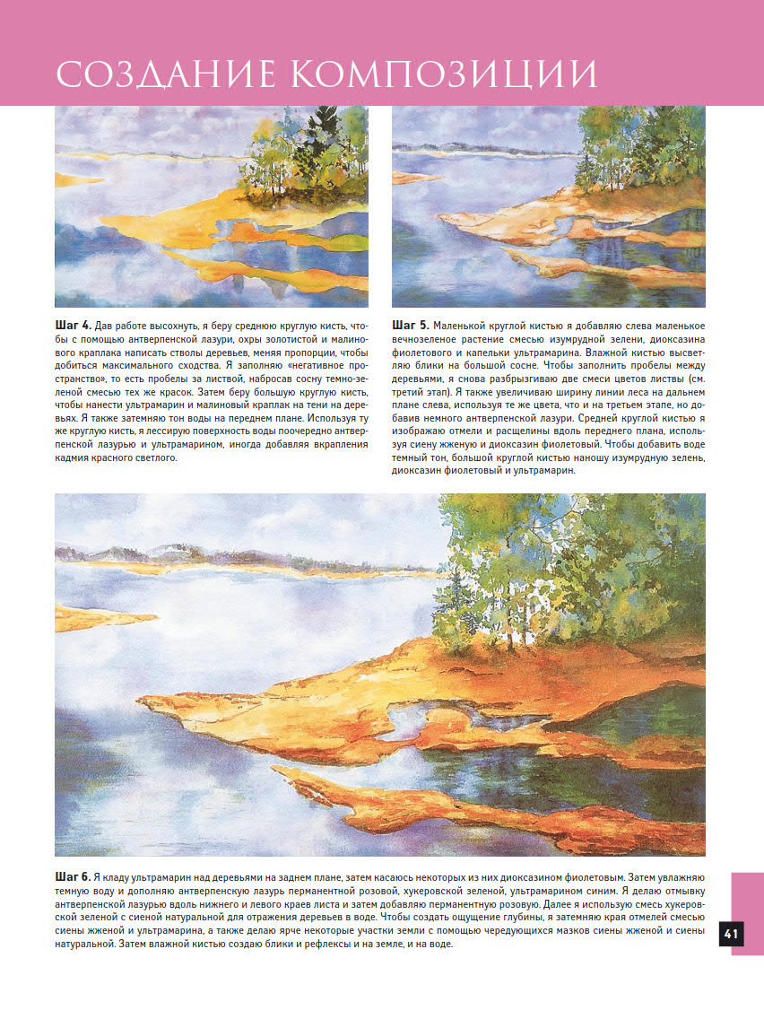 Основы рисования и живописи (Walter Foster Creative Team) (Z-Library)_42.jpg