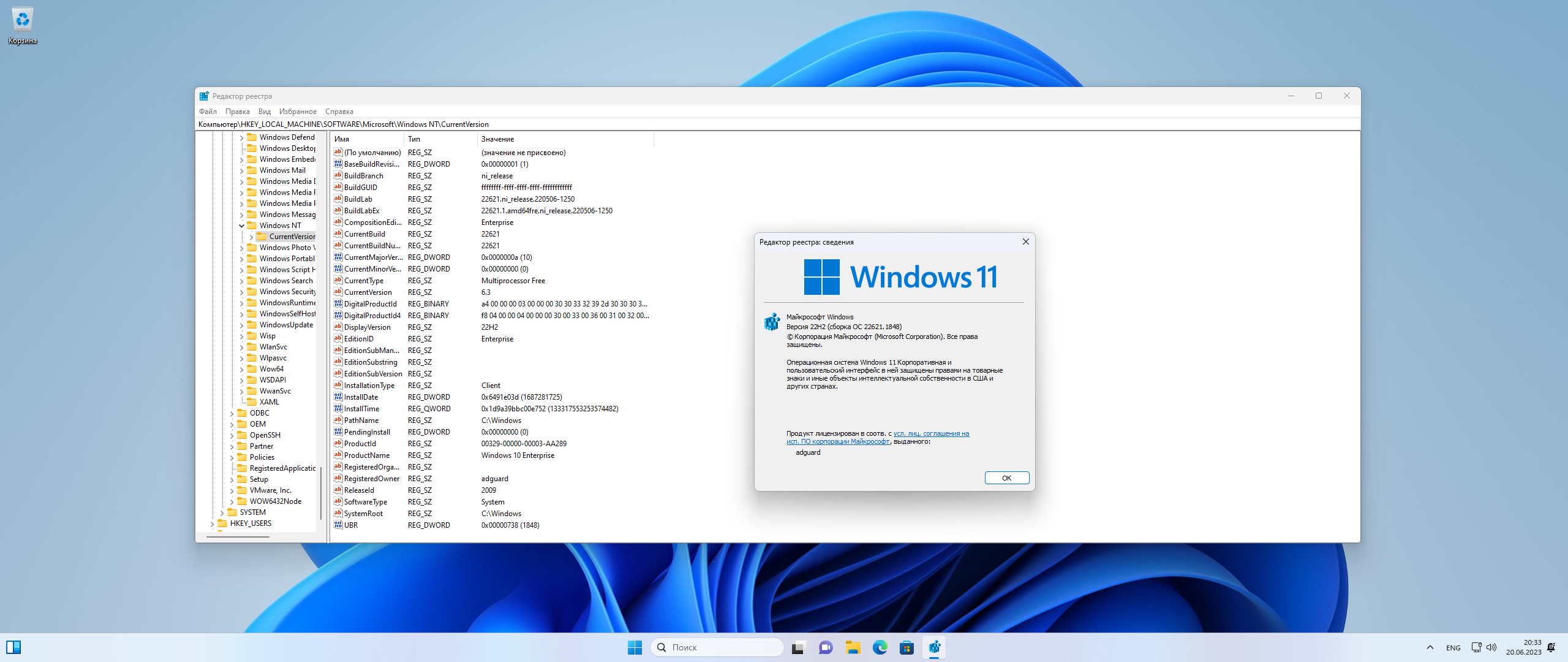 Microsoft Windows 11 [10.0.22621.1848], Version 22H2 (Updated June 2023) - Оригинальные образы от Microsoft MSDN [Ru]