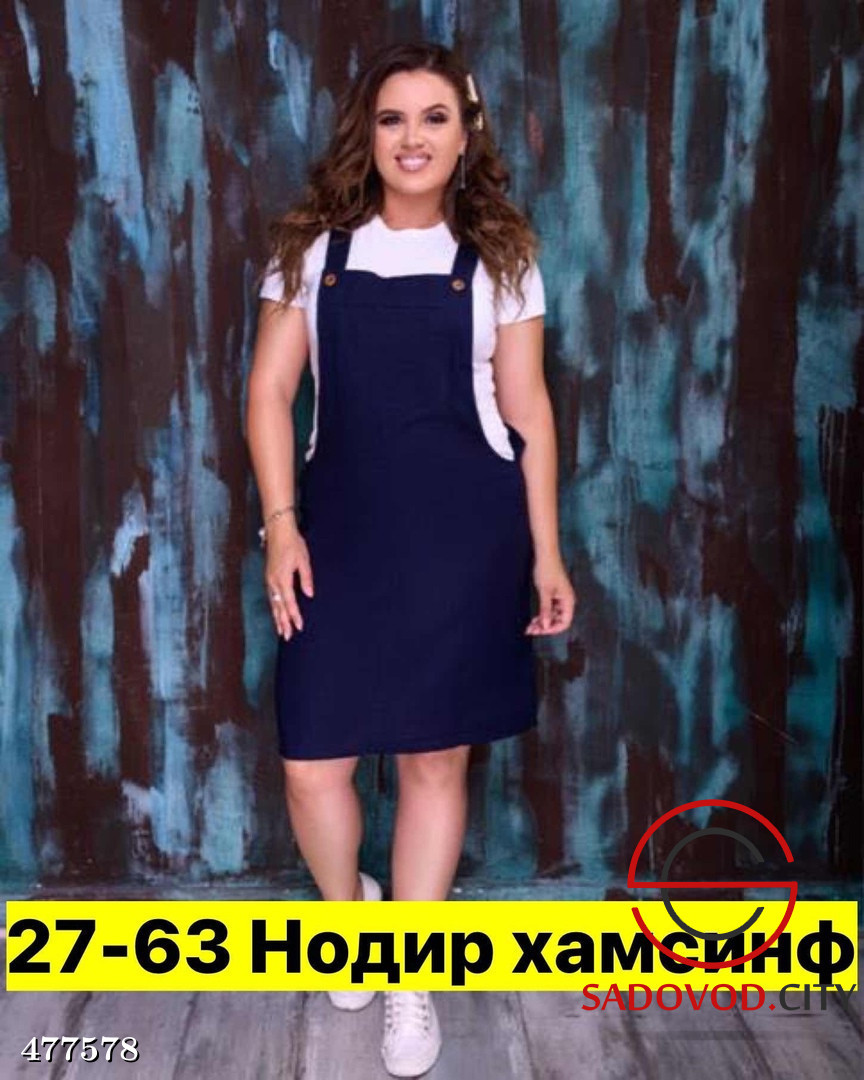 Купить Женский Сарафан Садовод