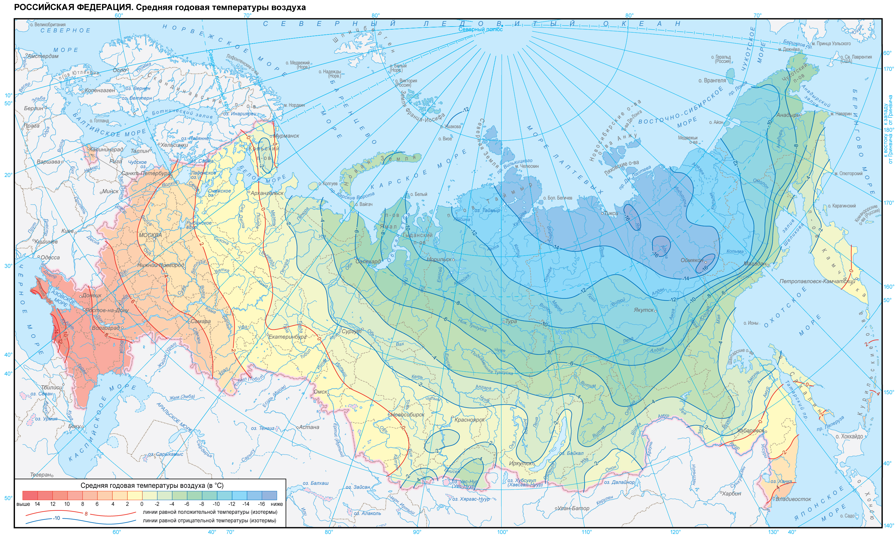 Средняя температура россии по месяцам. Карта среднегодовых температур России. Карта температурных зон России. Карта температуры воздуха. Карта России по среднегодовой температуре.