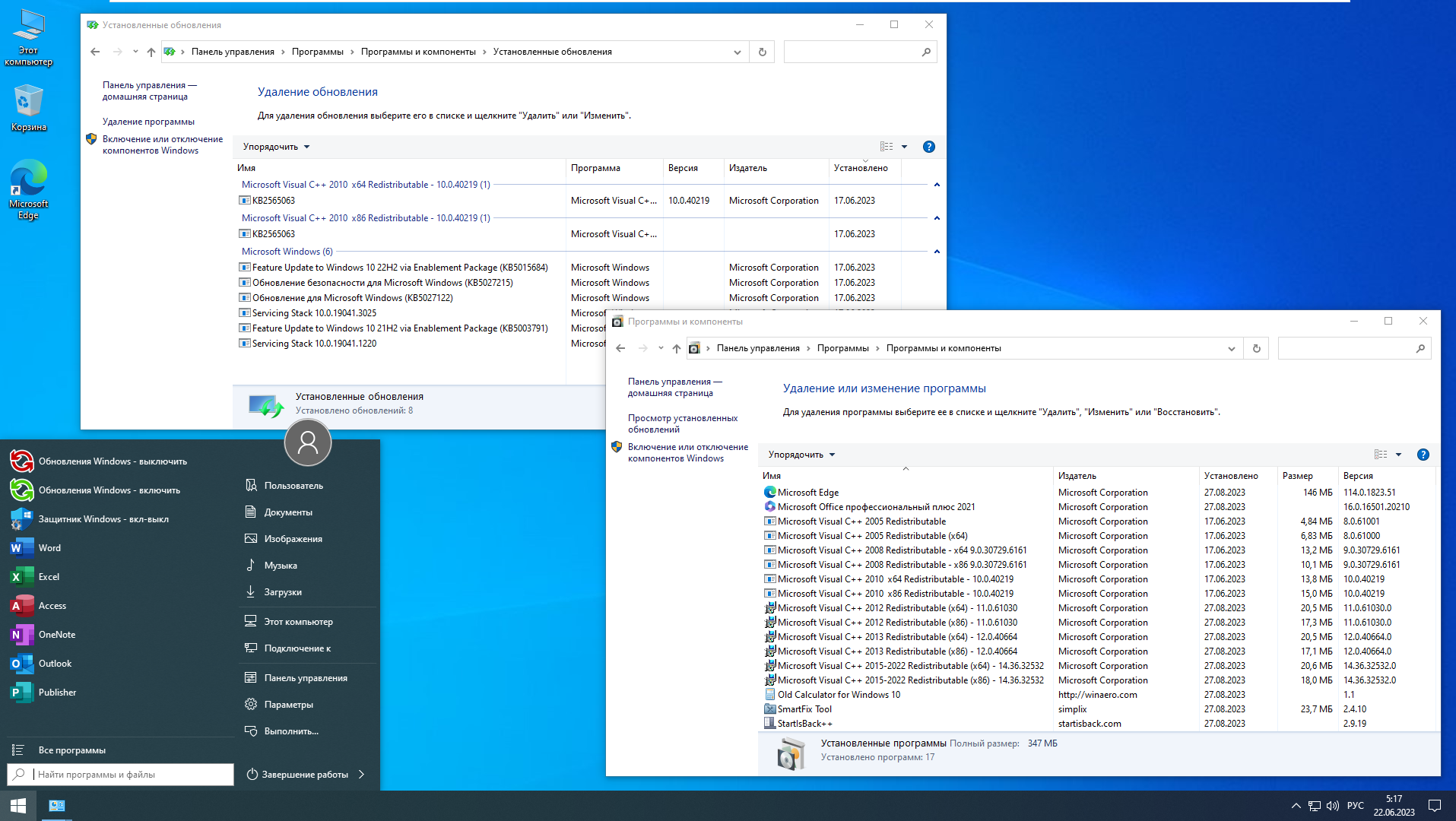 Включи 10 версия. Windows 10 2023. Виндовс 21. Windows 10 x64 21h2 LTSC С защитником на русском. Zver Windows 10 LTSC 21h2 Enterprise 2023 WPI С дополнительным софтом.