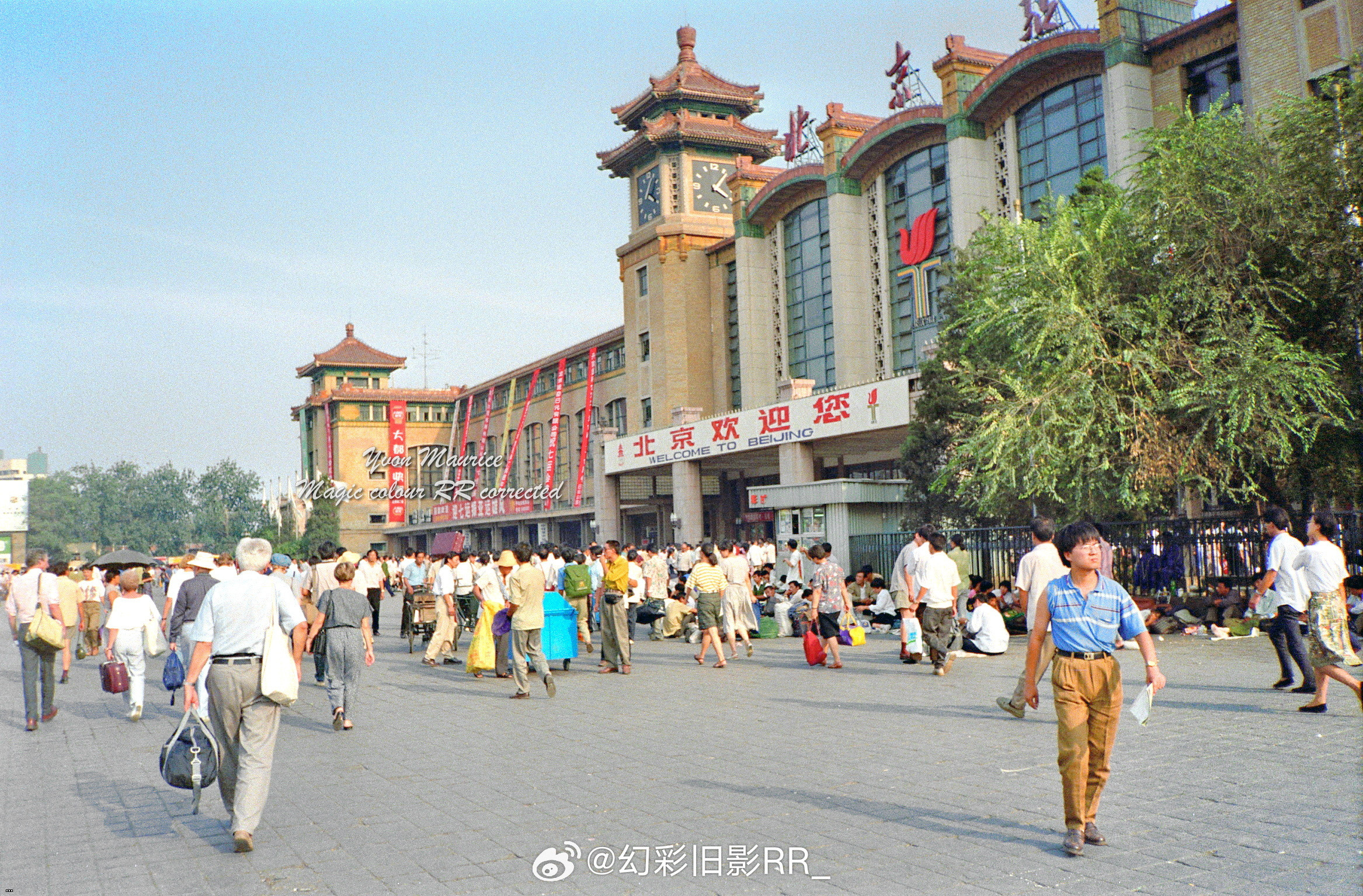 Пекинский железнодорожный вокзал: Добро пожаловать в Пекин! 