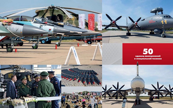 Форум «АРМИЯ-2023» представит новинки авиационной техники