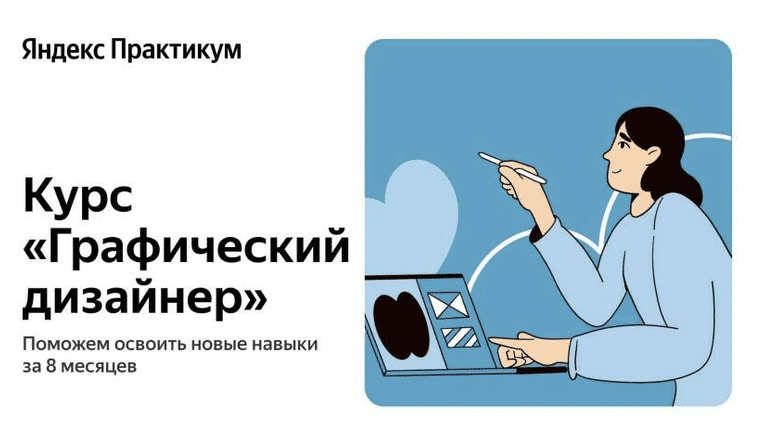 Отзыв о Яндекс Практикум - сервис онлайн-образования самообразование по 10 тысяч