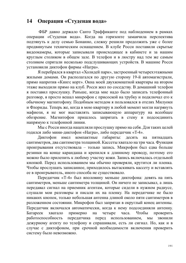 Донни Браско_003.jpg