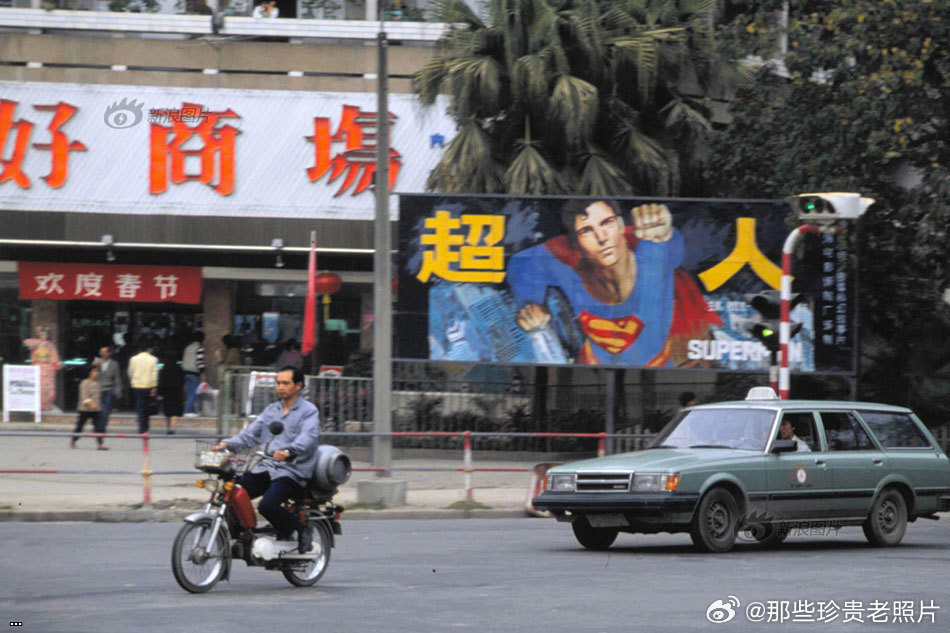 Супермен, Гуанчжоу 