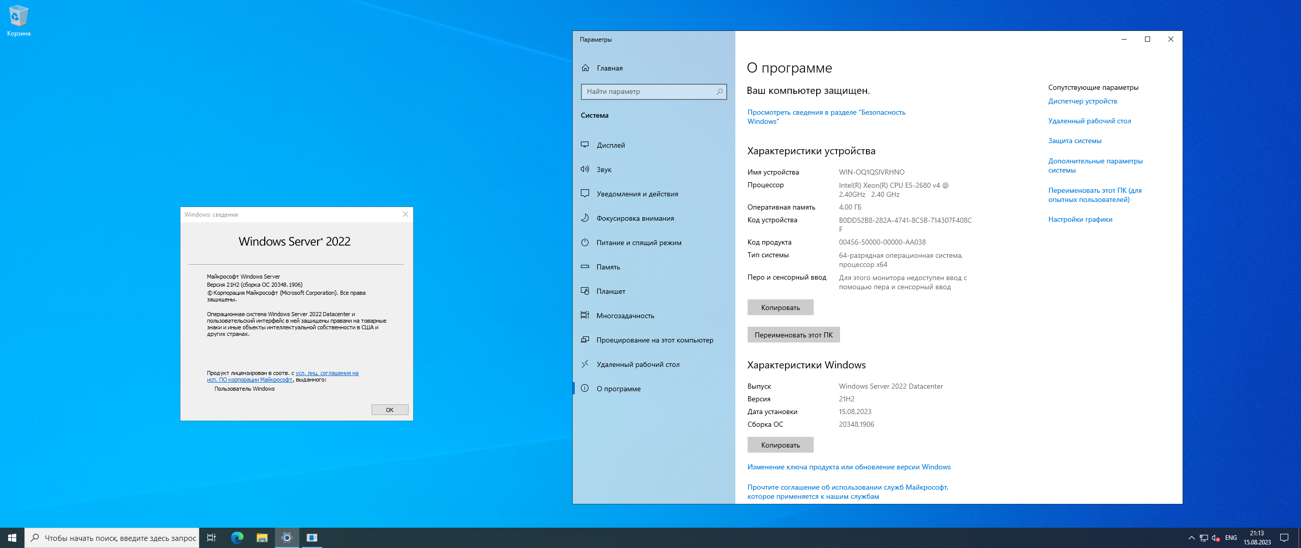 Windows Server 2022 LTSC, Version 21H2 Build 20348.1906 (Updated August 2023) - Оригинальные образы от Microsoft MSDN [Ru/En]