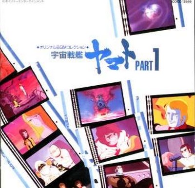 Space Battleship Yamato PART 1 Soundtrack
