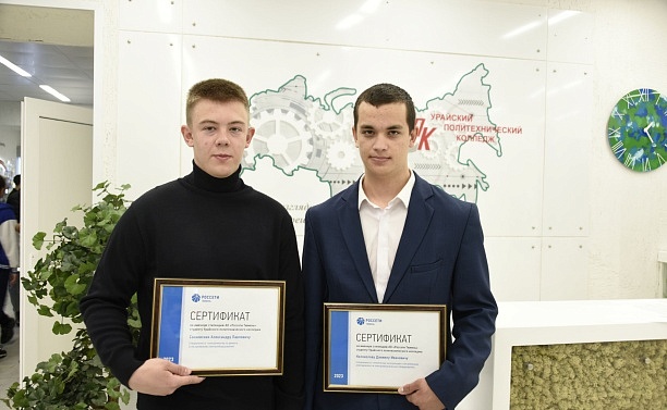 «Россети Тюмень» назначила именные стипендии 22 лучшим студентам-энергетикам