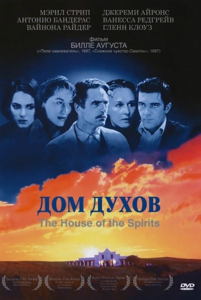 Дом духов / The House of the Spirits (1993) BDRip-AVC от msltel | P, A